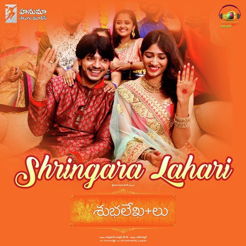 Shringara Lahari - Sai Shivani
