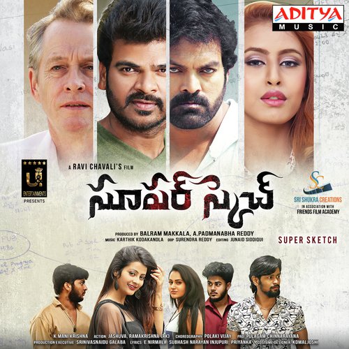 Arere Manasu Egise - Karthik Kodakandla