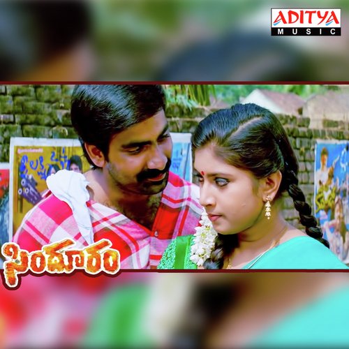 Oorike Undade - Srinivas