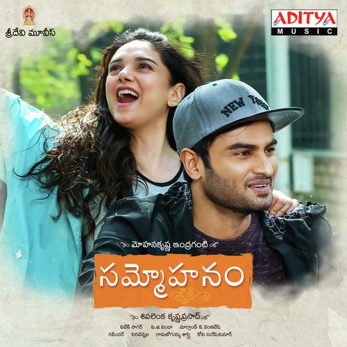 Manasainadedo - Vivek Sagar