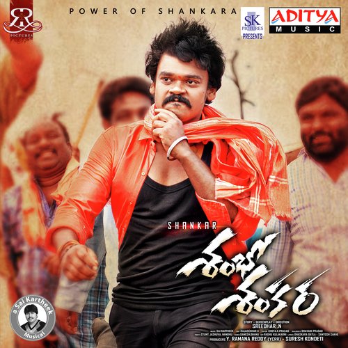 Sambo Shankara - Sai Kartheek