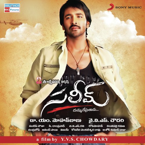 Lite Le Lo - Sandeep Chowta
