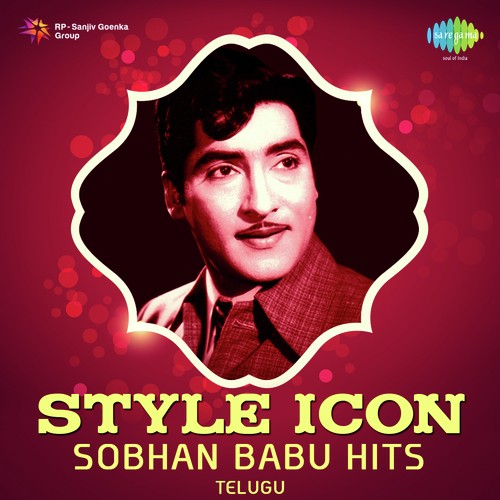 Saarada Nanu Cheraga (From Sarada) - Various Artists