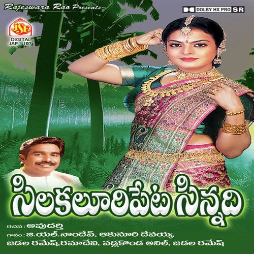 Potta Kute Kosam - Various Artists