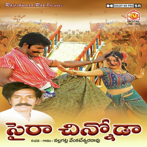 Rangu Cheradana - Various Artists