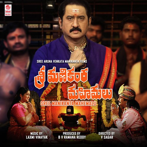 Nithaya Bramhachari - Laxmi Vinayak