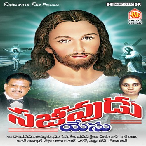 Jagathike Parvadinam - Various Artists