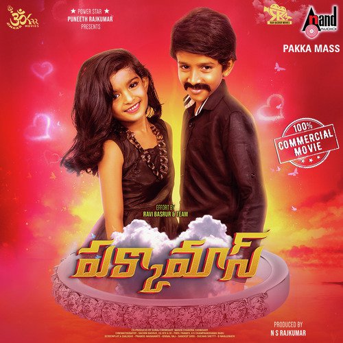 Dhoom Racha - Various Artists