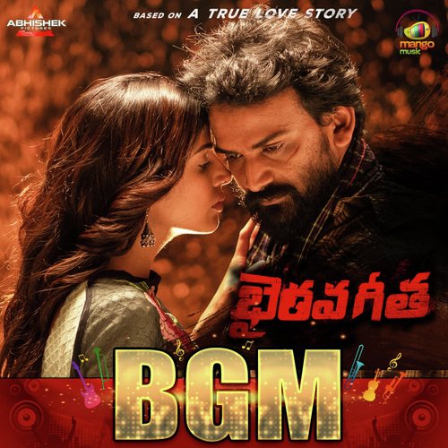 Bhairava Geetha - Various Artists