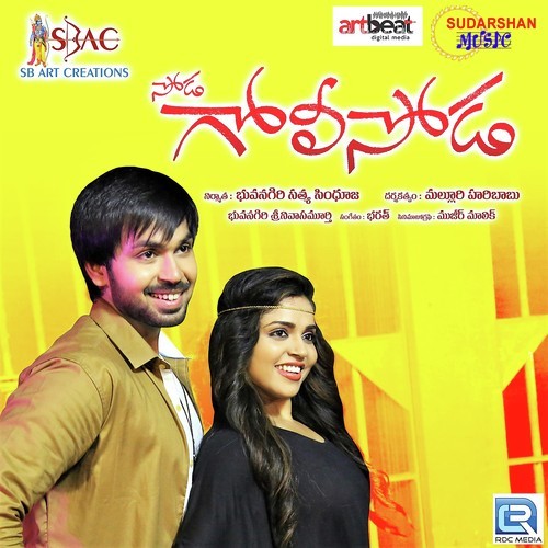 Padharaa - Bharath
