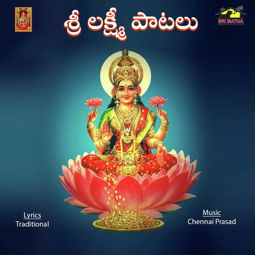 Deepala Kanthulalo - Various Artists