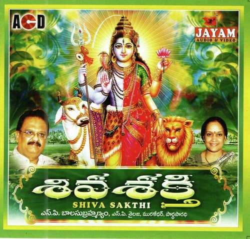 Aadhi Guruvu - Various Artists