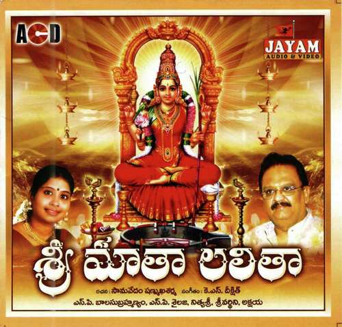 Sri Matha Lalitha - K.S. Deekshith