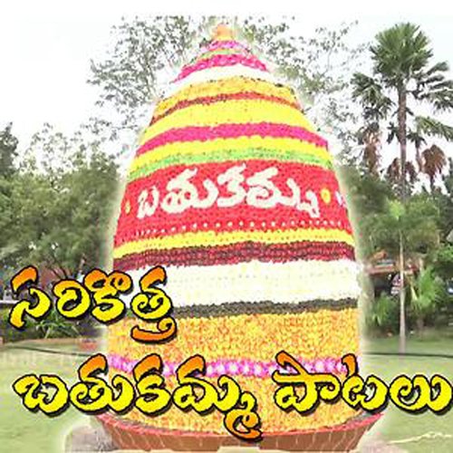 Sravana Kumarudanta Chandamama - Sravanthi, Jhansi, Bhavani