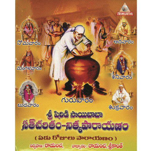 Sai Sathcharitham - Nithya Parayanam, Pt. 49 - Srikanth