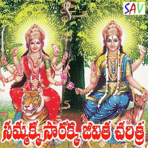 Samaka Saraka Jeevitha Charithra Part 2 - Kannam Srinivas