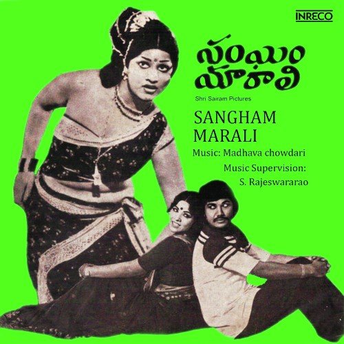 Neeva Devi Neevena - D. Madhava Chowdari