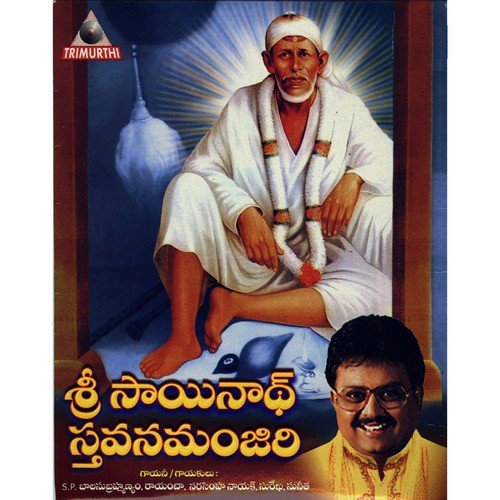 Sai Nirantaram - Various Artists