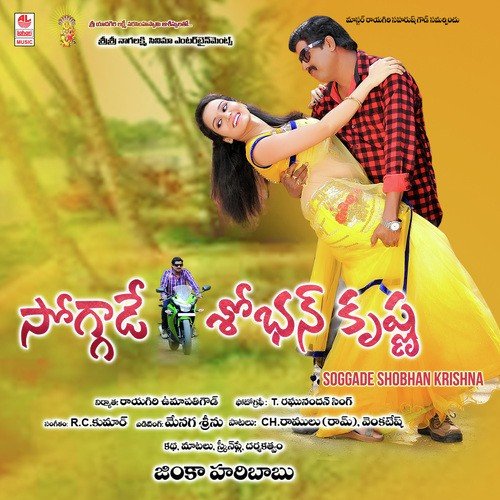 Seethamma - R.C. Kumar