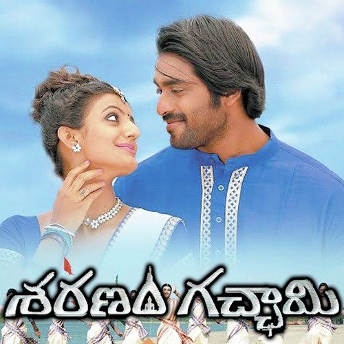 Nagumomu Namaha - Ravi Kalyan