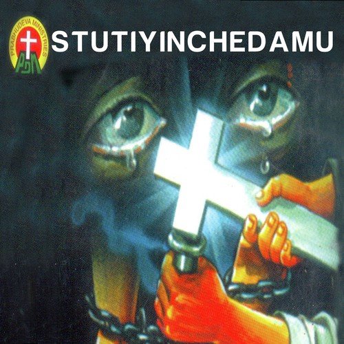 Epaatidi Jeevitam - Various Artists