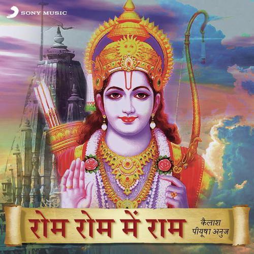 Kaho Ram Sita - Kailash, Piusha Anuj