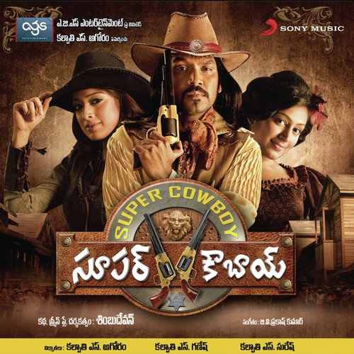 Atho Samaram Jayinchara - G.V. Prakash Kumar