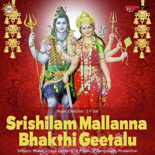 Bhajana Cheayandi - Various Artists