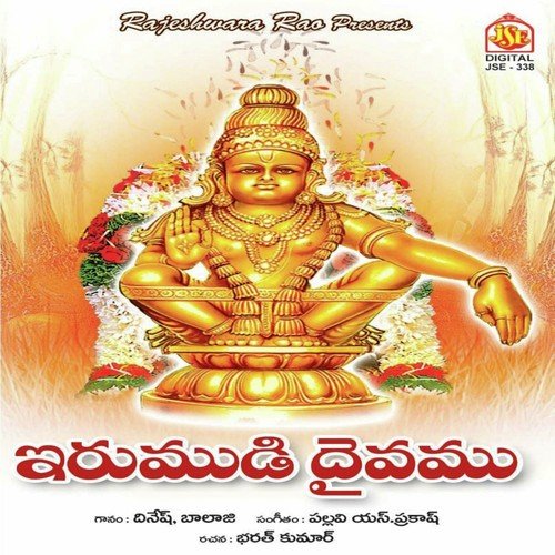 Karthika Maasam - Various Artists