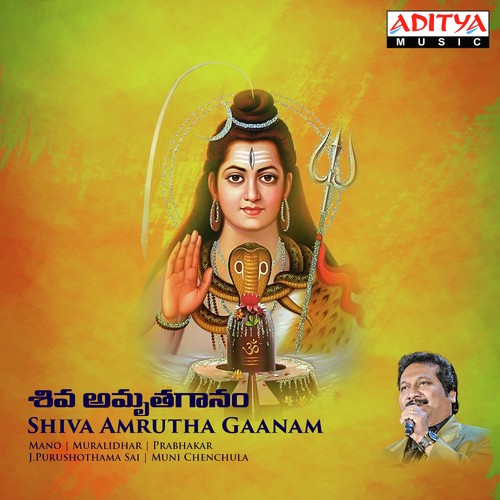 Om Parameswara - Various Artists