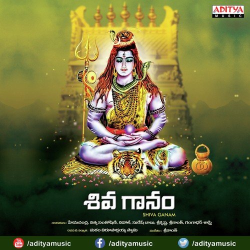 Shivamala - Various Artists