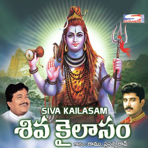 Jaya Mahadeva - Prasanna Rao, Ramu, Usha Raj