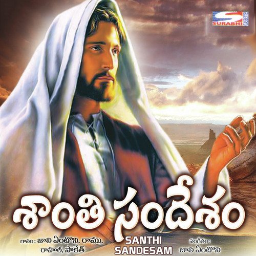 Aagatha Jalathilu - Various Artists