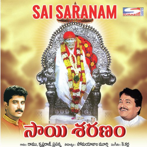 Sathguru Sai - Various Artists