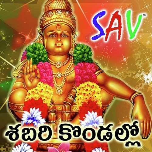 Shabari Bala - Gangaputra Narsing Rao
