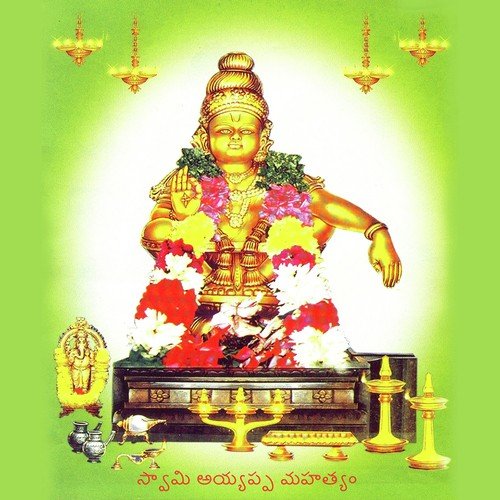 Sabari Girisa Ayyappa - Various Artists