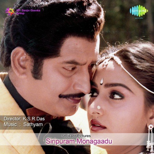Heyi Chukka - Sathyam