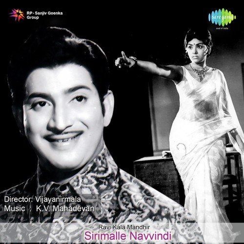 Yegirochhina Oh Chilakamma - K. V. Mahadevan