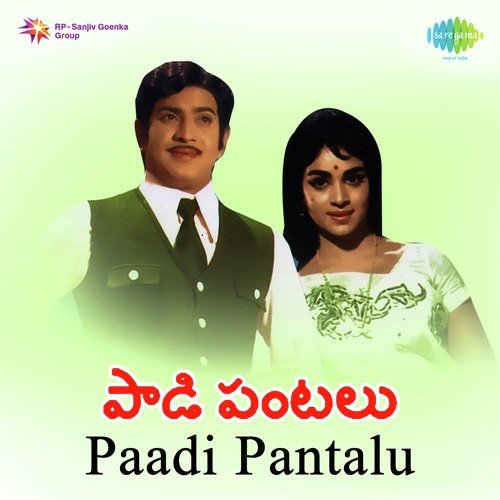 Irusuleni Bandi - K. V. Mahadevan
