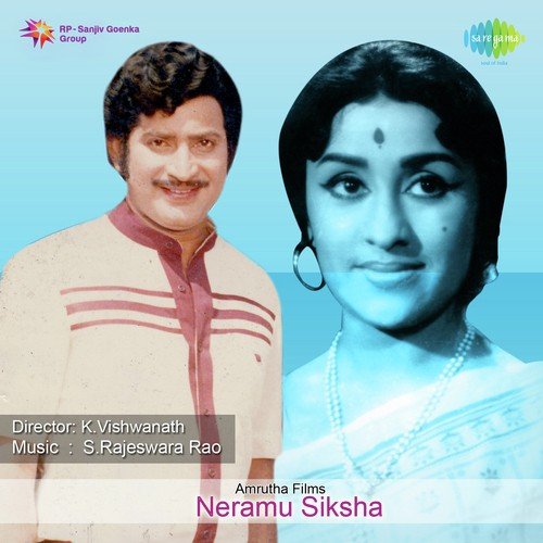 Chesina Paapam - K. V. Mahadevan