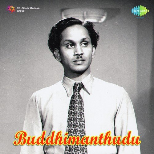 Gutta Meeda Guvaa - K. V. Mahadevan
