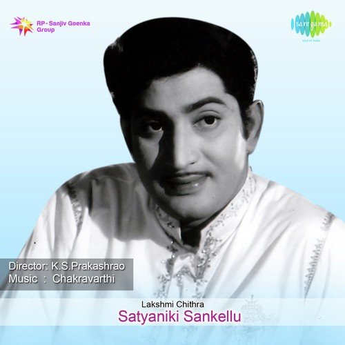 Raarara Rathiri Vela - K. Chakravarthy