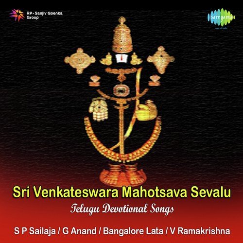 Srikantunaku - G. Anand, Bangalore Latha, S.P. Sailaja, V. Ramakrishna