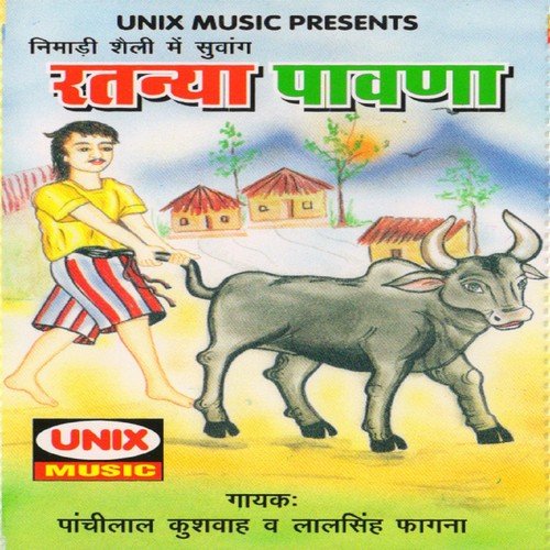 Ratnya Pawda - Paanchilal Kushwah, Lalsingh Phagna