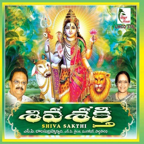 Bhavatarini   1 - Various Artists