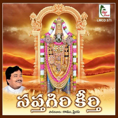 Pilichina Palike - Ramu, Priya
