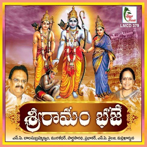 O Parama Bhakthulara - Various Artists