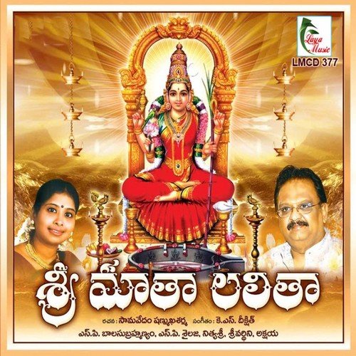 Sri Raja Rajeswari - Various Artists