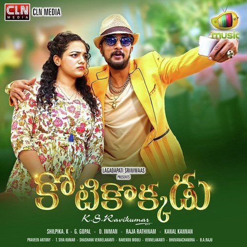 Hello Mister - Sunandan, Sathish