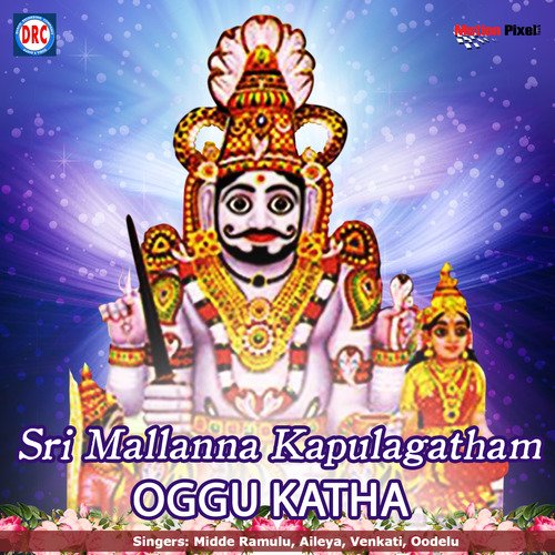 17 Sri Mallana Kapulagatam - Midde Ramulu